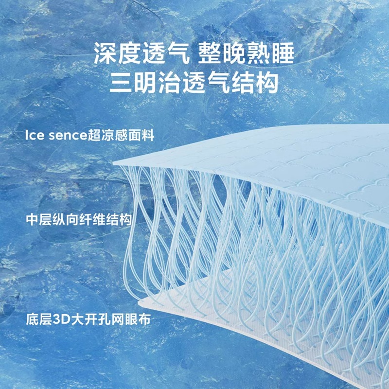 8H凉感凉席a类母婴级凉席冰丝席可机洗可折叠超冷感软席子