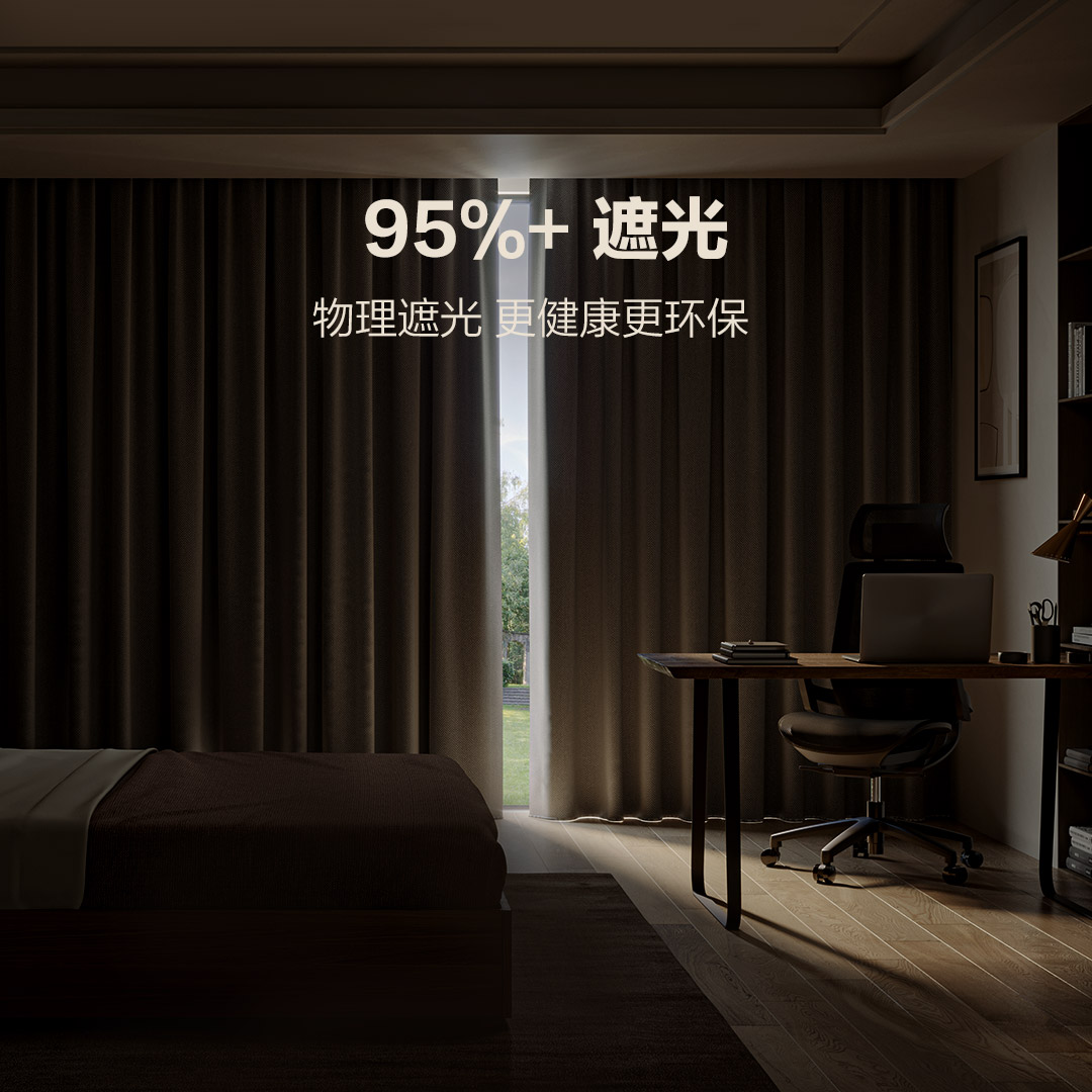 8hsleep抗菌除甲醛全遮光卧室窗纱 8H成品窗帘