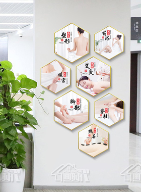 养生馆会所工作室六边形装饰画