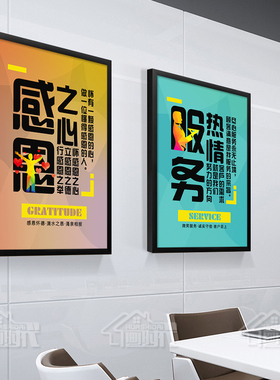 企业文化会议室培训班机构装饰画