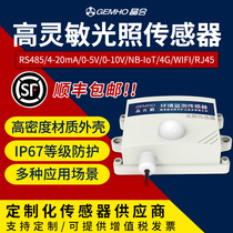Illumination sensor illuminometer RS485 Output light measurement transmitter room internal and external illumination intensity detector