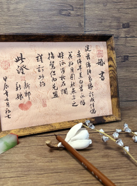 手写书法民国风婚书定制高档古风订婚书中式收藏结婚纪念相框摆台