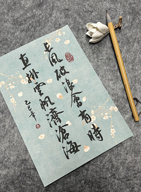 书法代写毛笔字软笔字画芯无框
