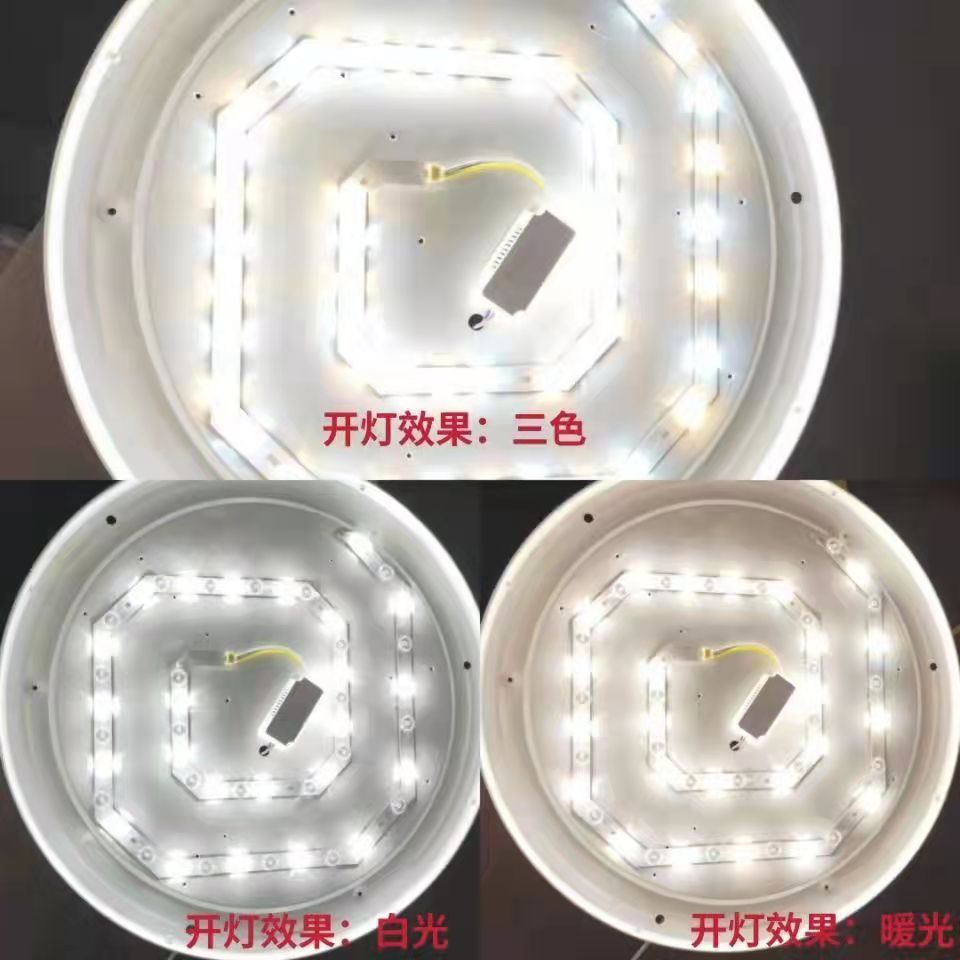led吸顶灯灯芯替换灯盘圆形节能模组灯板三色遥控磁吸超亮光源
