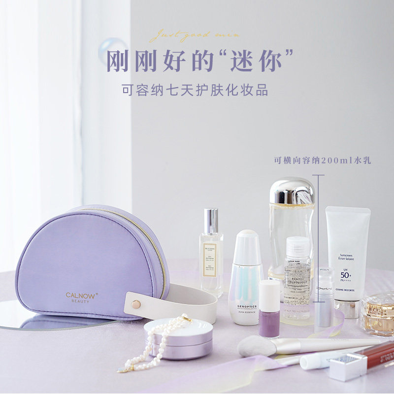 贝壳化妆品2021迷你小号新款化妆包 calnow卡乐弗化妆包