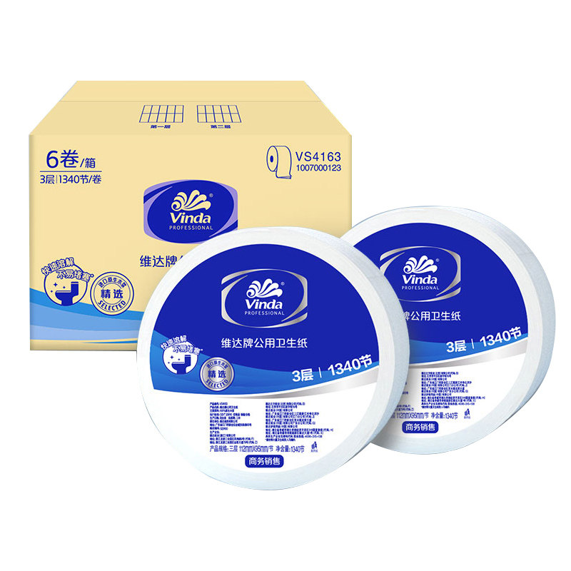维达大盘卷纸厕纸公共商用卫生间厕所大卷纸巾卫生纸三层加厚整箱,淘宝优惠券,粉丝福利购,淘宝优惠卷