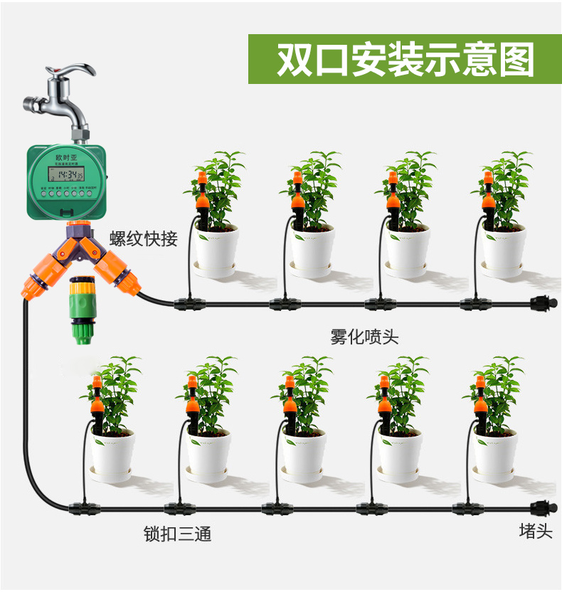 自动浇花器家用智能浇水神器滴灌滴水洒水器设备灌溉喷淋系统定时-图3