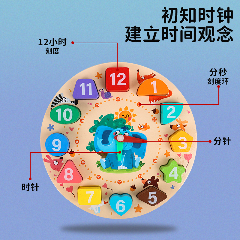 婴儿童闹钟数字时钟早教串珠子积木宝宝立体拼图形状配对认知玩具 - 图2