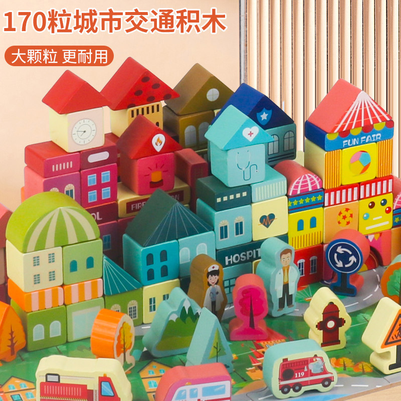 儿童积木木头拼装颗粒宝宝早教益智智力玩具1-2-3岁半男女孩礼物,淘宝优惠券,粉丝福利购,淘宝优惠卷