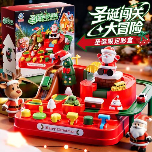 儿童益智力开发轨道车玩具圣诞节3到6岁小火汽闯关大冒险男孩女宝 - 图3