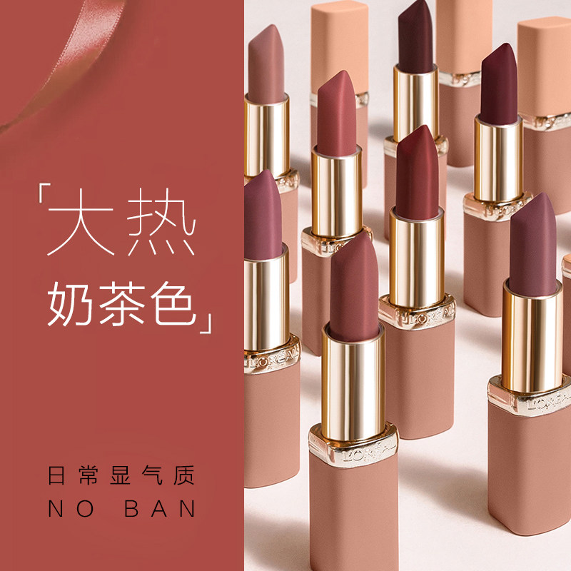loreal欧莱雅小粉管312哑光口红 赢妆化妆品唇膏/口红