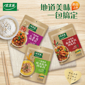 太太乐菜谱调料中式菜肴酱料包鱼香肉丝酸汤肥牛宫保鸡丁家庭烹饪