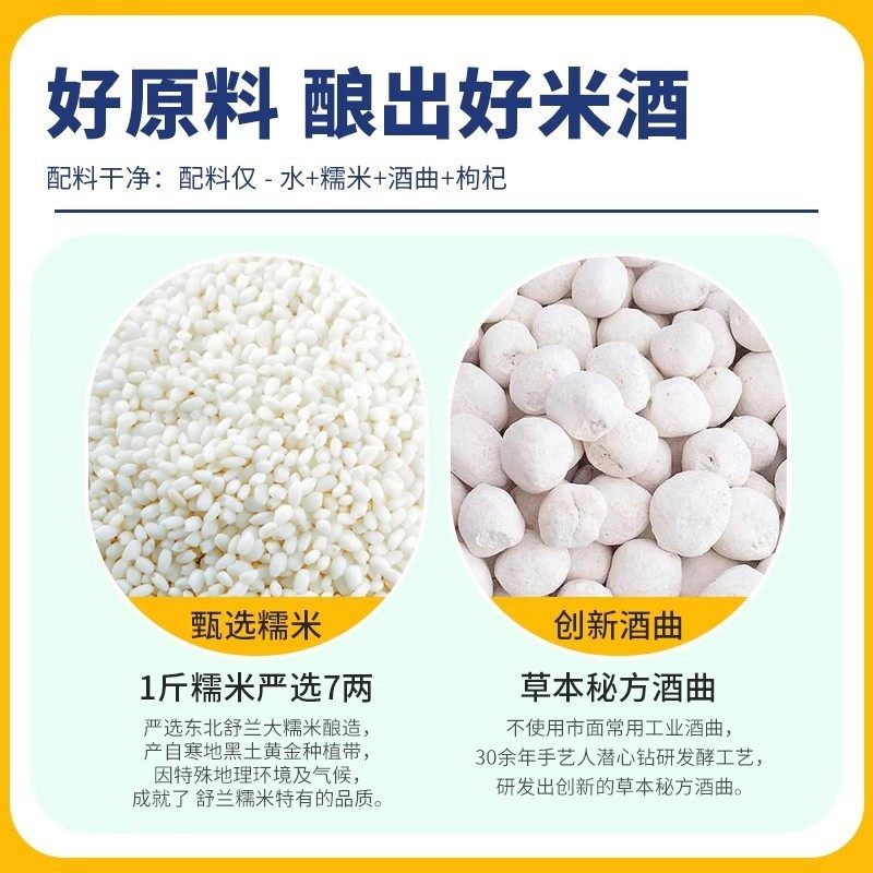 窝窝迷你醪糟甜米酒520g*2瓶装整箱即食四川原坛发酵醪糟无添加,淘宝优惠券,粉丝福利购,淘宝优惠卷