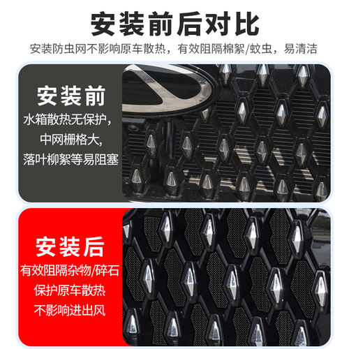 适用奇瑞瑞虎8L防虫网8pro中网卡扣式水箱防护蚊改装饰汽车专用品 - 图2