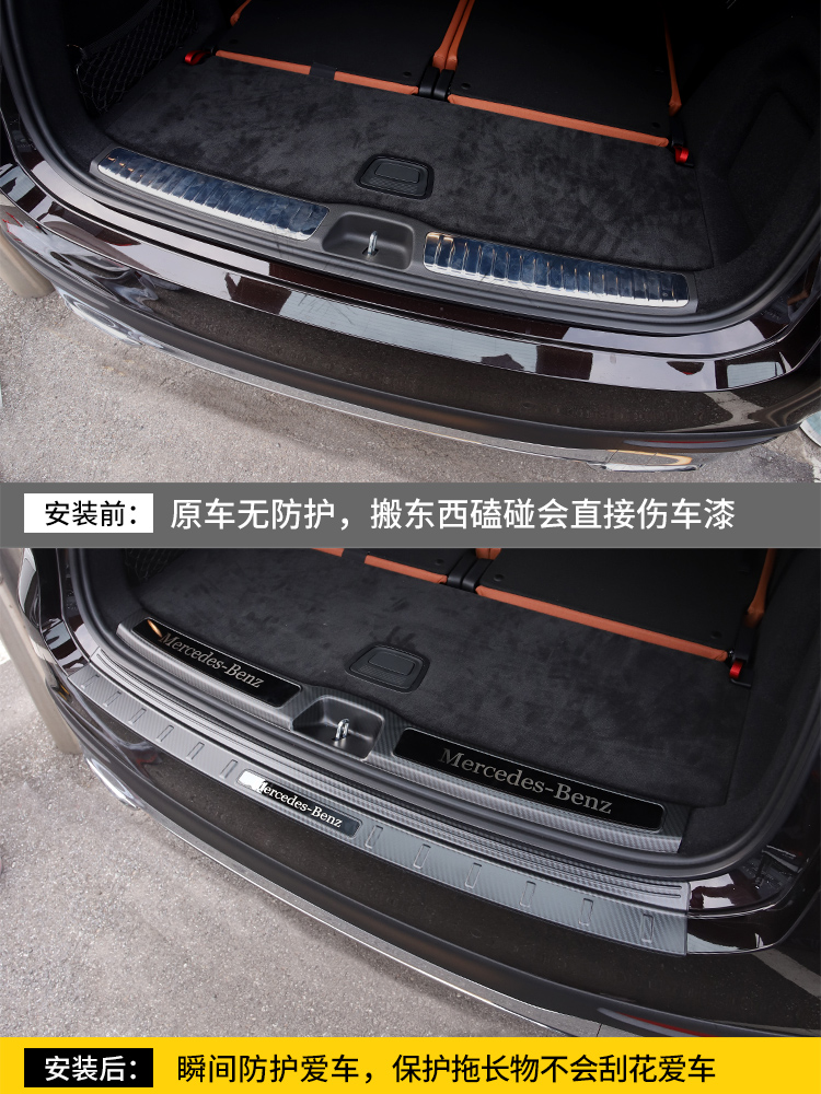 2024款奔驰GLC300L后备箱护板GLB220/E300L改装饰C260L尾箱门槛条-图2