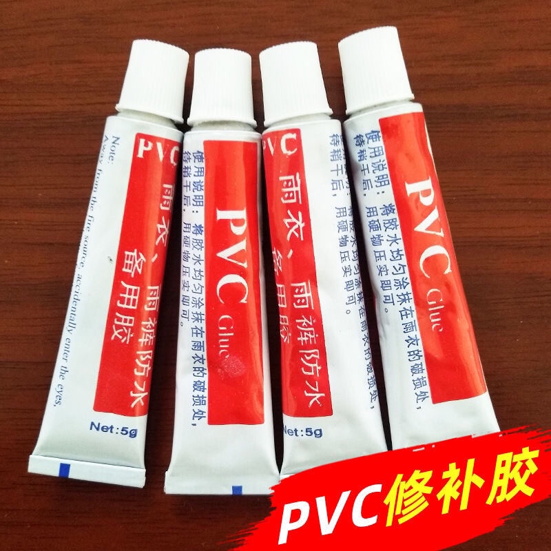 PVC胶水下水裤5g专用胶水下水衣捕鱼雨衣雨裤游泳圈补皮修补胶水-图0