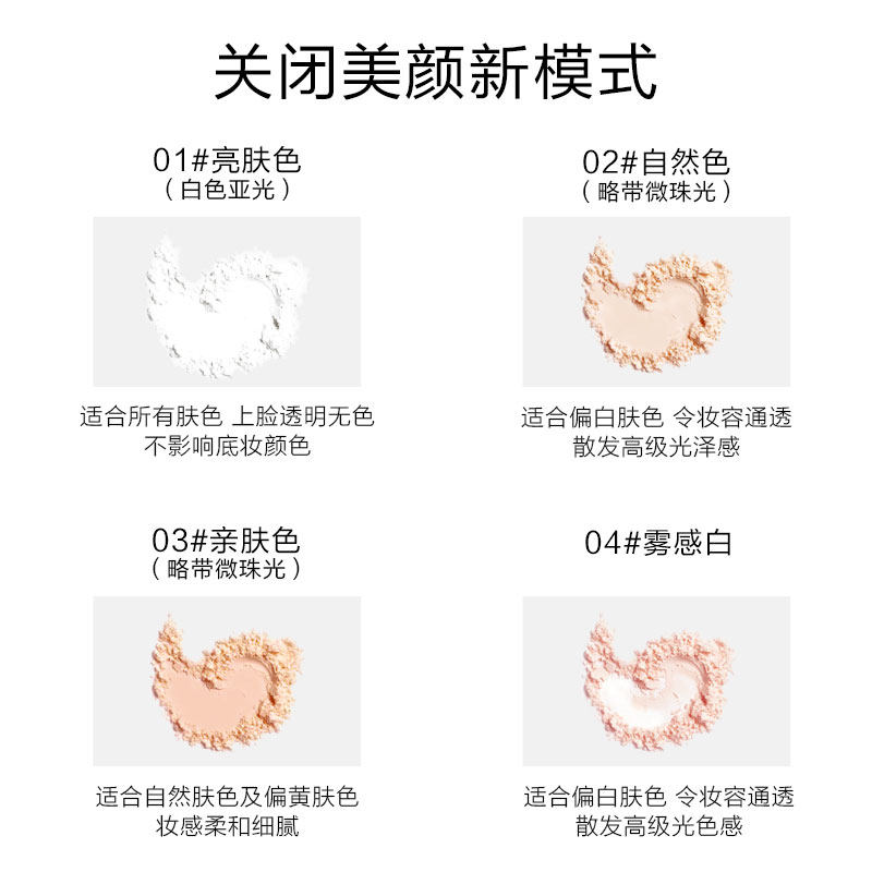 花迷空气蜜定妆粉饼女持久控油散粉 花迷蜜粉/散粉