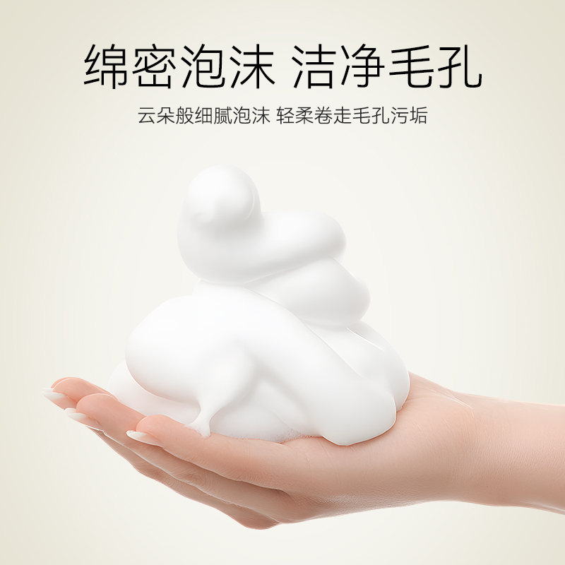 花迷净澈丝润洁面膏120g氨基酸清洁补水保湿洗面奶温和不易紧绷
