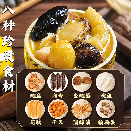 聚春园佛跳墙金汤230g*6罐海参鲍鱼佛跳墙加热即食炖盅中华老字号 - 图0