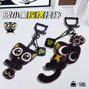 罗小黑原创摇摇乐挂件钥匙扣可爱卡通公仔包包挂饰书包挂扣