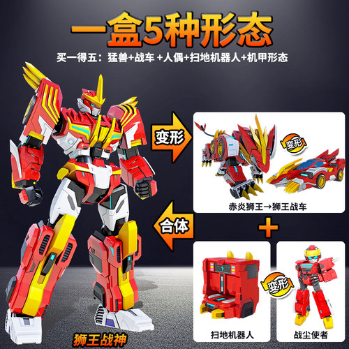 铠兽超人3之决战超次元狮王战神合体变形机器人男孩金刚机甲玩具 - 图2