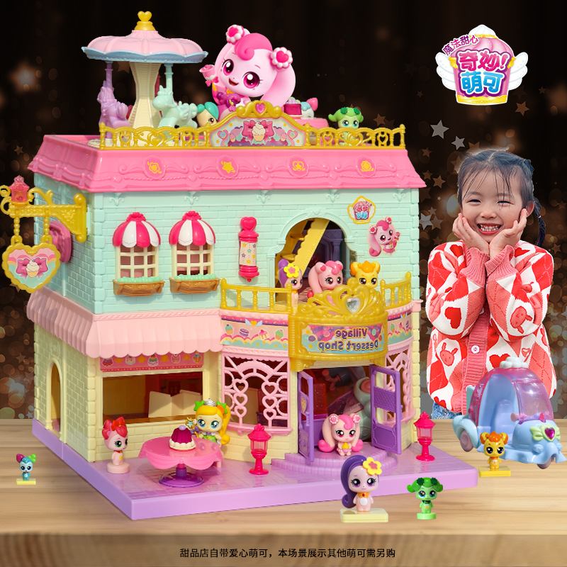 奇妙萌可之魔法甜心爱心萌可甜品屋店蛋糕城堡女孩玩具生日礼物