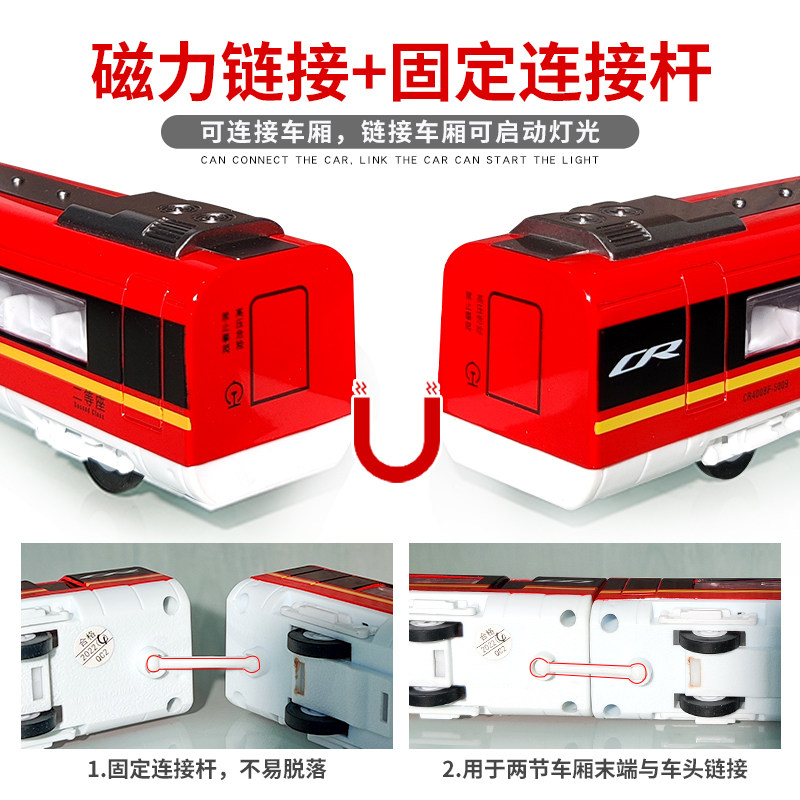 遥控仿真复兴号高铁轨合金小火车 悦诚惠品玩具电动/遥控轨道