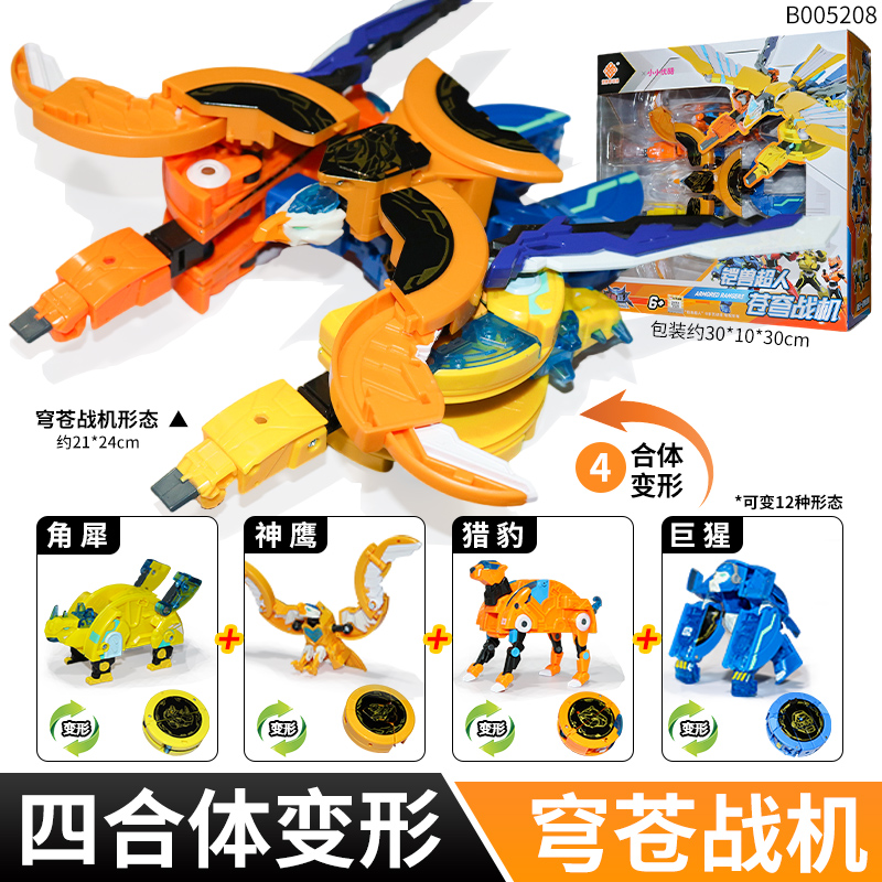 铠兽超人2超次元战队四合一苍穹战机合体战旗变形机器人童玩具