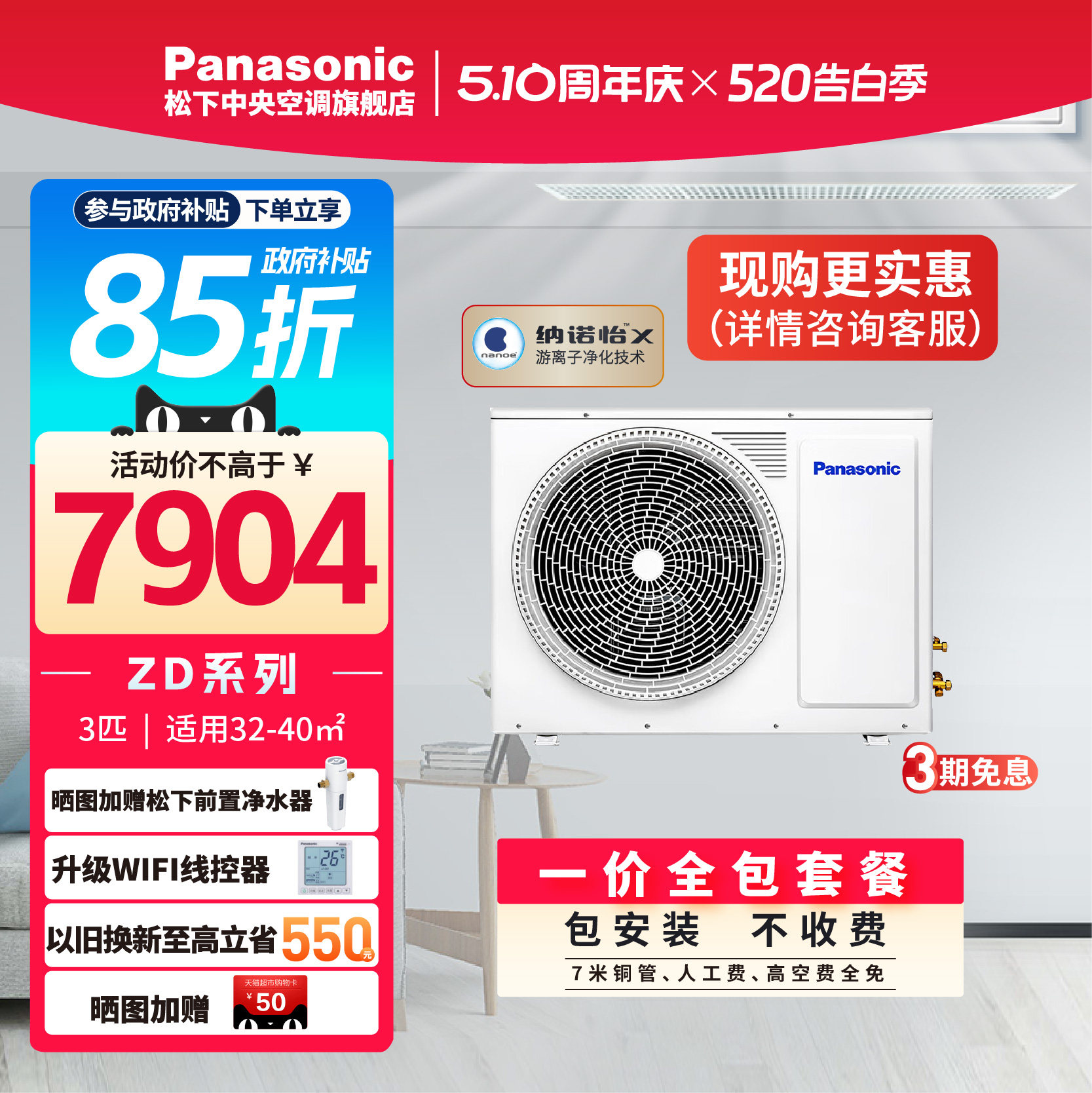 Panasonic松下客厅中央空调变频风管机3p3匹一拖一E27D0AZ2BD