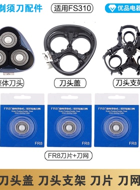 剃须刀飞科FS310充电线器