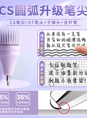 减压软握按动中性笔ins高颜值速干刷题笔解压学生黑色水笔专用CS