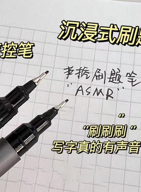 小红书同款ASMR声控笔大音量