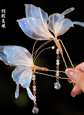 古风小蝴蝶流苏发钗仙气
