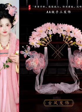 古风汉服发饰甜美粉色绢花组合