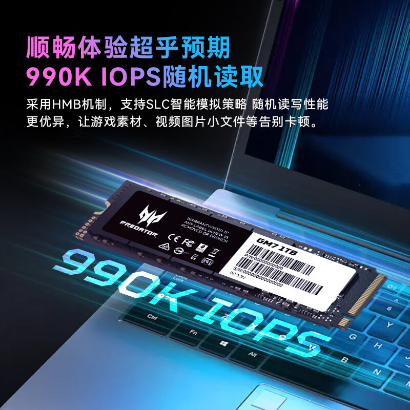 宏碁掠夺者 固态硬盘GM7/7000 2TB M.2接口(NVMe协议)PCIe4.0 - 图3