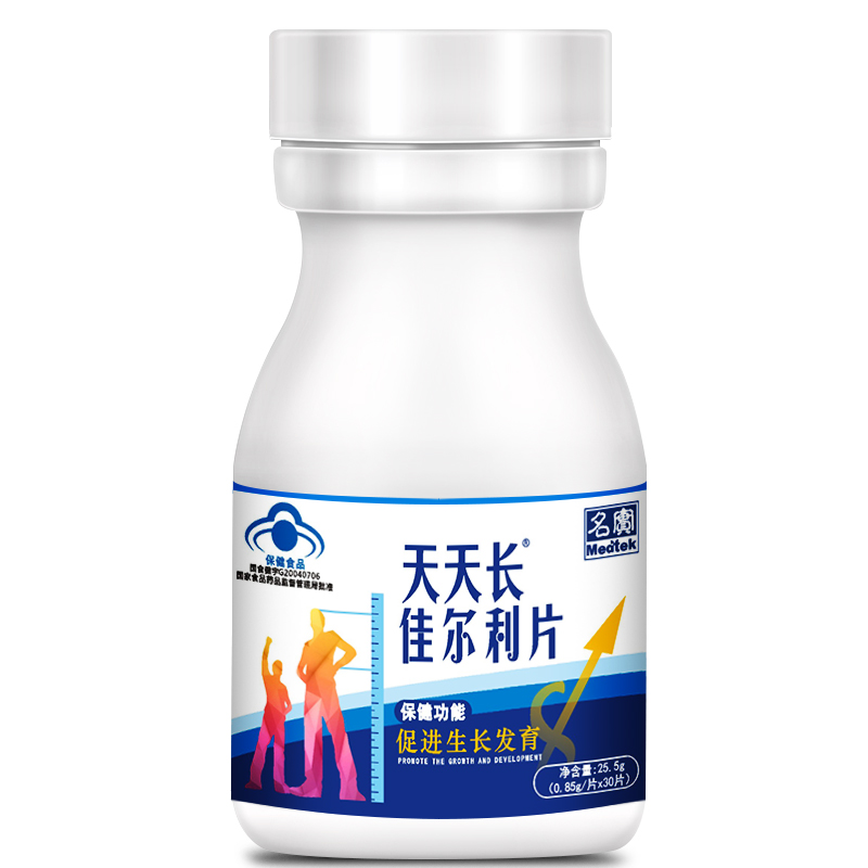 通达信保健品专营店专利配方4-28岁摆脱矮个子3-15cm钙片可搭神器青少年长腿长高产品1
