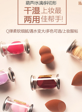 美妆海绵葫芦水滴空盒子硅胶彩妆