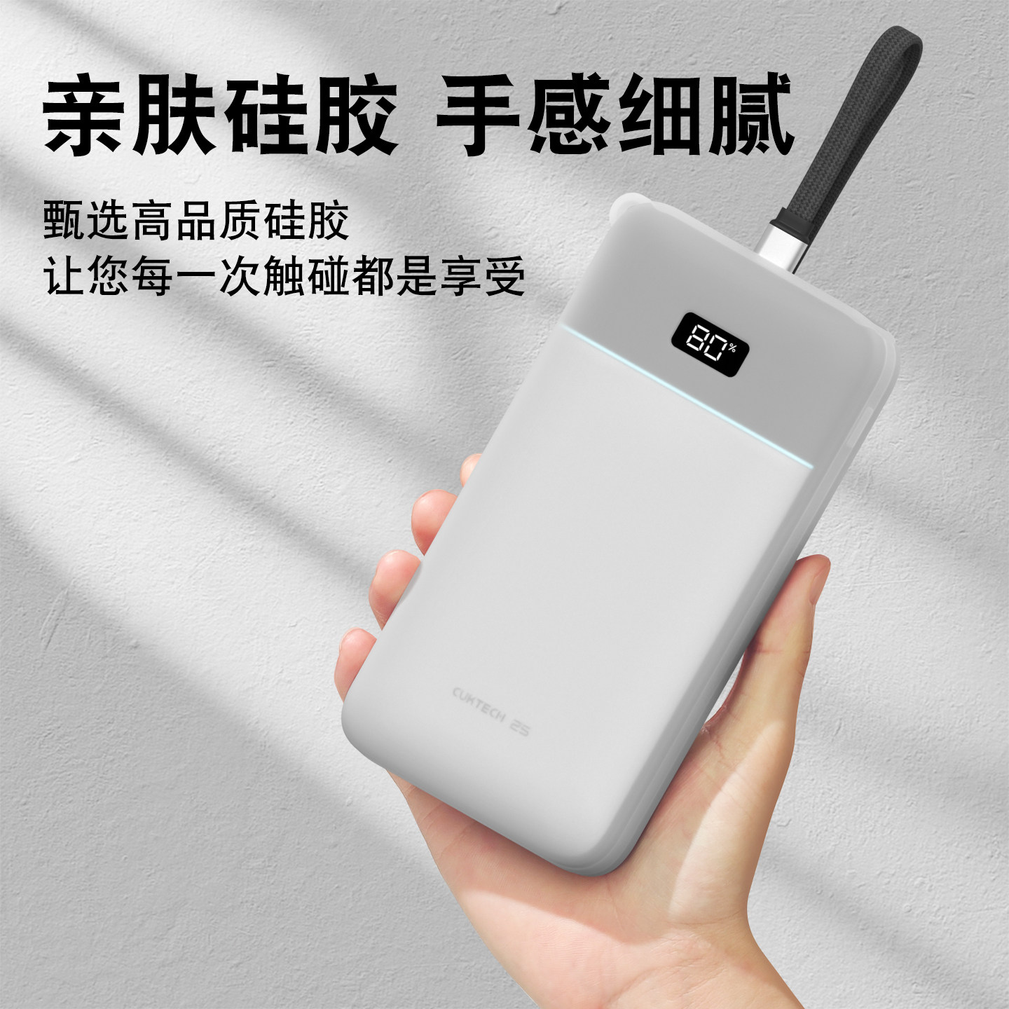 适用于酷态科25号超级电能块SE保护套120W自带线充电宝便携25000mAh移动电源硅胶套防摔耐脏真机开模防划蹭,淘宝优惠券,粉丝福利购,淘宝优惠卷