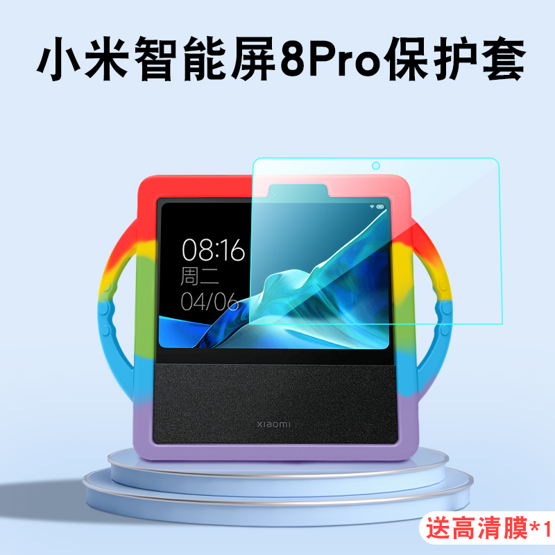 适用小米智能家庭屏Pro8钢化膜小爱同学音箱保护膜蓝牙音箱pro 8贴膜保护套屏幕膜高清防刮防爆玻璃贴膜 - 图2