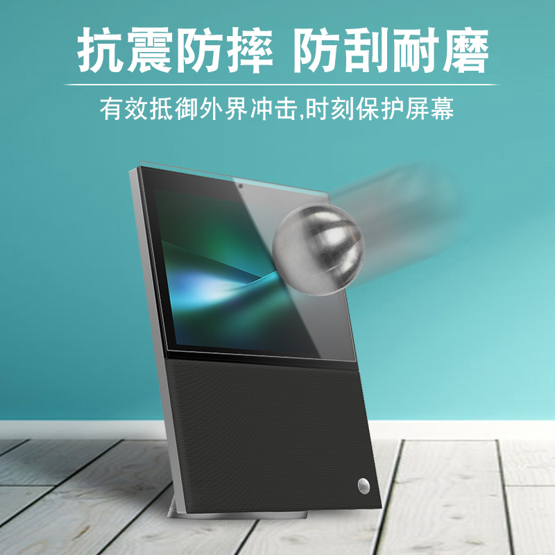 天猫精灵v10钢化膜智慧智能防爆膜 寻觅者数码平板电脑屏幕贴膜