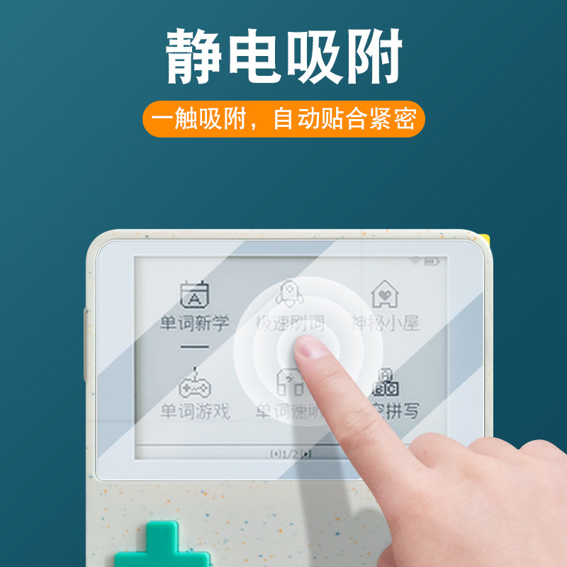 适用百词斩单词机Max贴膜3.52英寸电子单词卡钢化膜BCZ-Ace-Max墨水屏学习机屏幕膜高清抗指纹一触自动贴合,淘宝优惠券,粉丝福利购,淘宝优惠卷