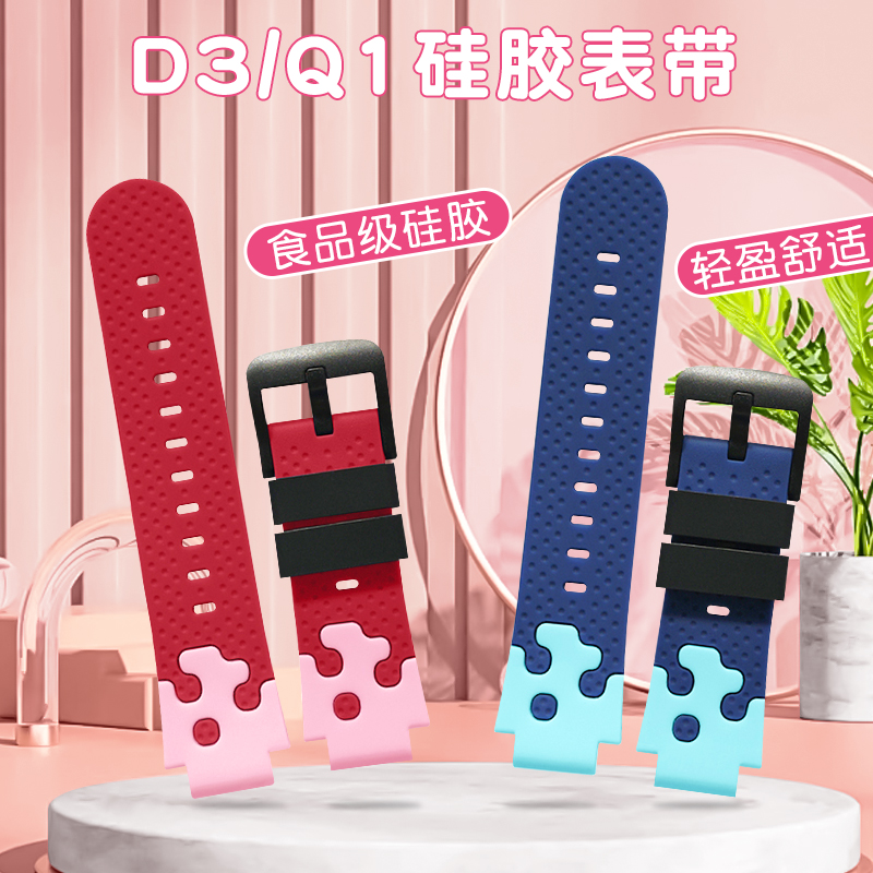 适用小天才电话手表D3表带D2/Q1/Q2A手表带配件Z1S蓝色D3S透气表带专用替换配件钢化膜男女卡通硅胶腕带通用