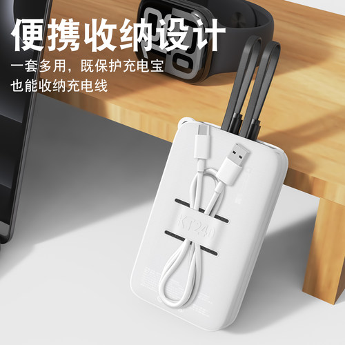适用于酷态科CP24电能块保护套40W自带双线充电宝便携20000mAh移动电源40W硅胶套防摔防刮耐脏真机开模防划蹭-图1