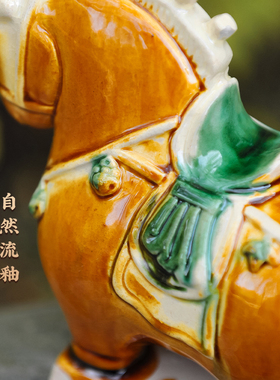 洛阳唐三彩陶瓷工艺创意摆件