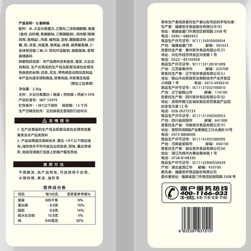 安井Q鱼板5斤鱼豆腐家庭商用火锅丸子烧烤关东煮麻辣烫速冻食材 - 图2