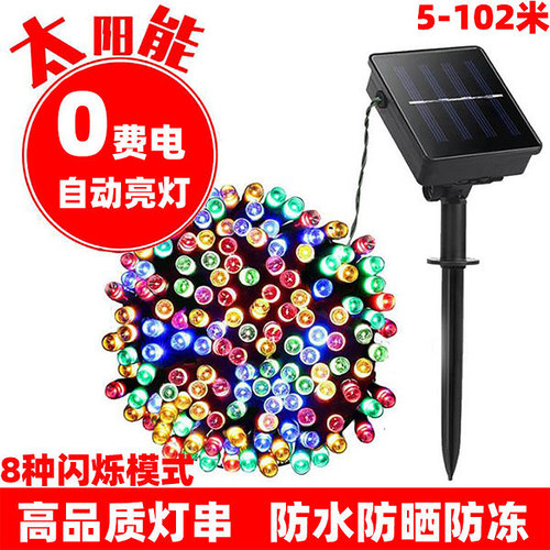 太阳能彩灯带闪灯串灯满天星户外防水七彩闪烁装饰灯房间庭院变色 - 图0
