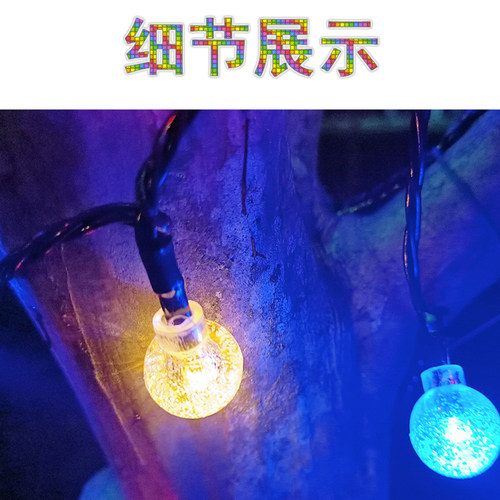 太阳能户外闪烁气泡灯小彩灯闪灯串灯满天星装饰灯气泡球挂灯线灯 - 图2
