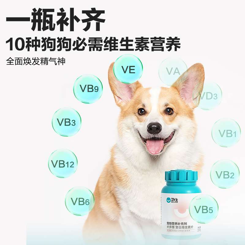 卫仕复合维生素片猫咪狗狗多种维生素b族猫用泰迪宠物专用防掉毛,淘宝优惠券,粉丝福利购,淘宝优惠卷