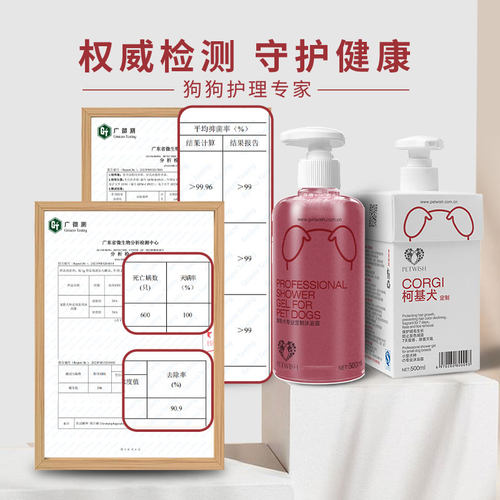 柯基专用沐浴露宠物狗狗幼犬洗澡用品杀菌除臭持久留香洗护沐浴液 - 图3