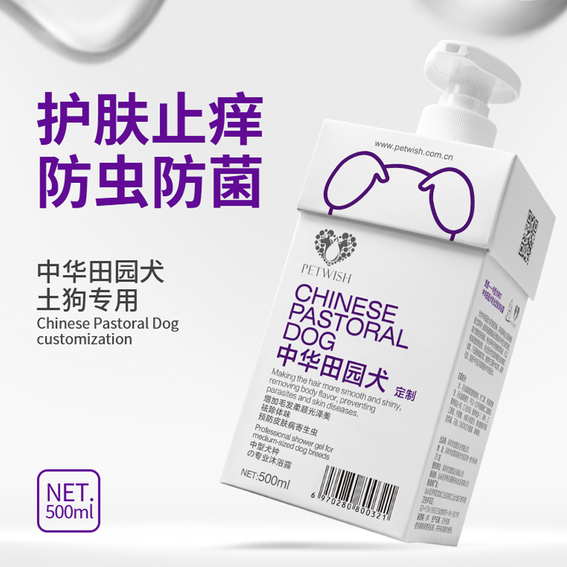 土狗中华田园犬专用狗狗沐浴露杀菌除臭驱虫止痒宠物洗澡沐浴液-图0
